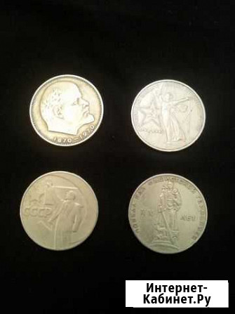 Продам монеты СССР Казань - изображение 1