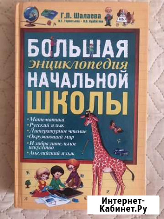 Детские книги Углич - изображение 1