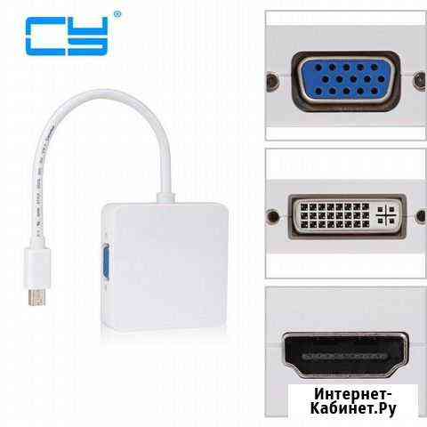 Новые кабели-переходники hdmi-VGA, DVI-VGA Новочеркасск