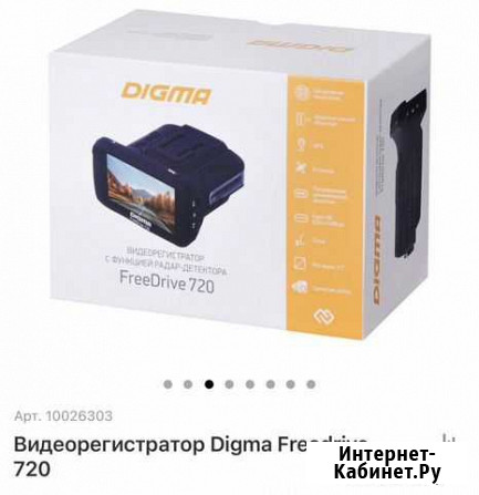 Видеорегистратор 3 в 1 digma freedrive 720 Кемерово - изображение 1