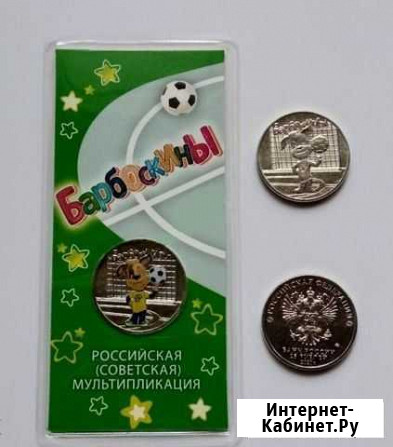 Барбоскины Дмитров - изображение 1