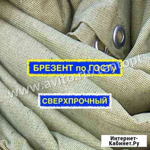Тент брезентовый Полог брезентовый Сыктывкар