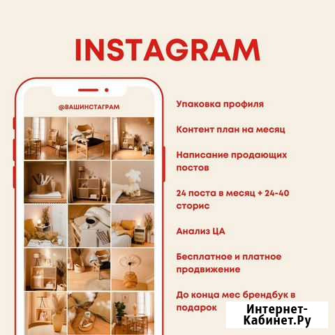 Смм специалист Санкт-Петербург - изображение 1