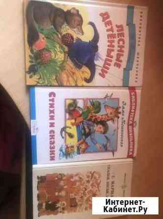 Детские книги Пенза
