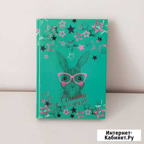 Анкета для друзей Хабаровск - изображение 1