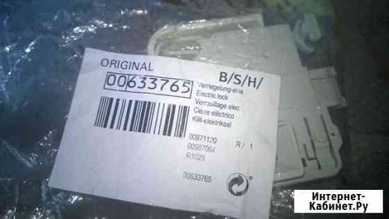 Замок люка Bosh 633765 Нижнекамск