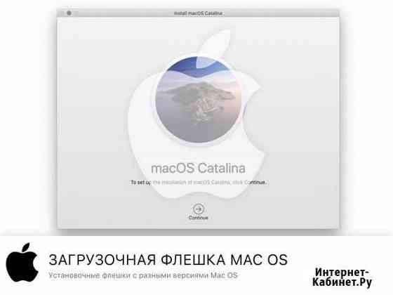 Mac OS USB flash загрузочная флешка Москва