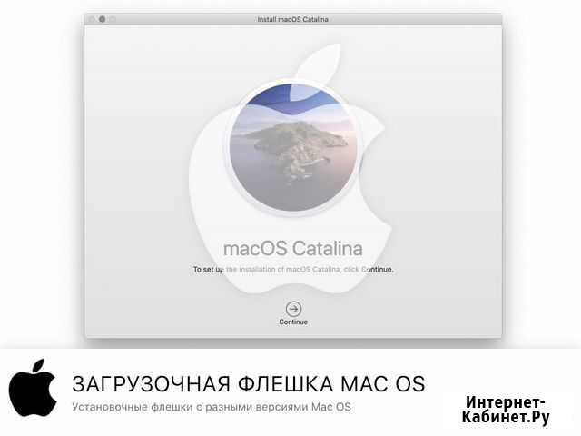 Mac OS USB flash загрузочная флешка Москва - изображение 1