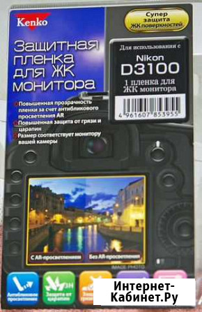 Защитная плёнка Kenko для Nikon D3100 (Новая) Горнозаводск - изображение 1