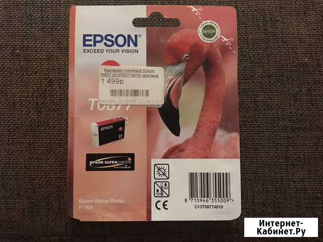 Картридж epson t0877 Тула - изображение 1