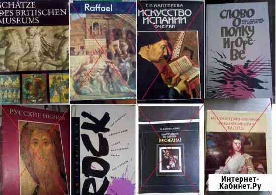 Книги по искусству, музыке, хоккейная дружина Сыктывкар