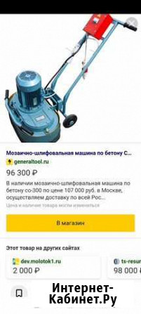 Мозаично-шлифовальная машина по бетону Тверь - изображение 1