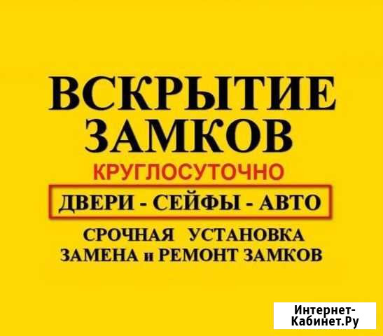 Вскрытие замков Кострома - изображение 1