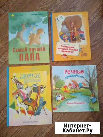 Книги Оренбург - изображение 1