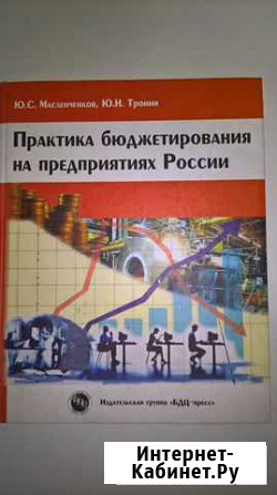 Практика бюджетирования на предприятиях России Шилово - изображение 1
