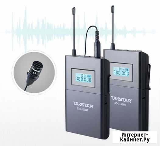 Беспроводной петличный микрофон Takstar SGC-100W Брянск - изображение 1