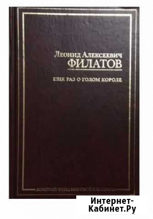 Филатов Л Владикавказ - изображение 1