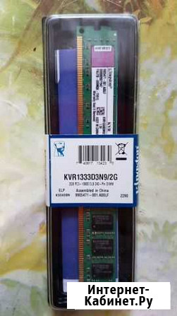 Оперативная память 2 гб Kingston KVR1333D3N9/2G Волгоград - изображение 1