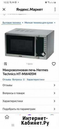 Микроволновая печь Mystery Новосибирск - изображение 1