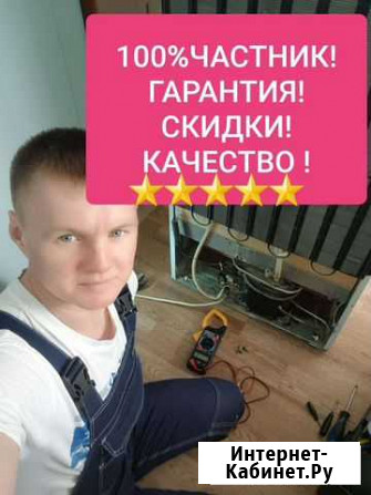 Ремонт холодильников,стиральных машин,посудомоек Екатеринбург - изображение 1