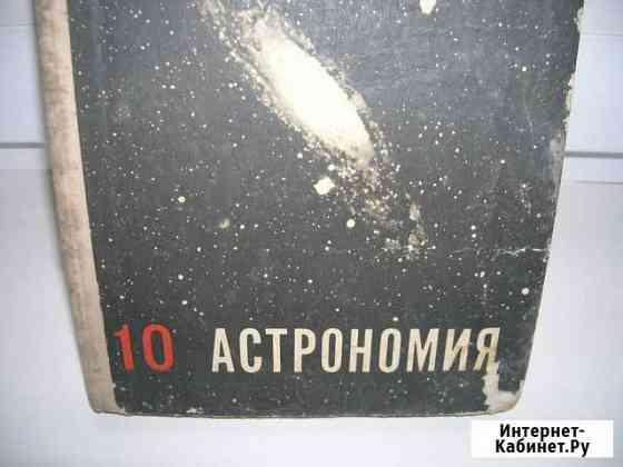 Школьные учебники СССР Белгород