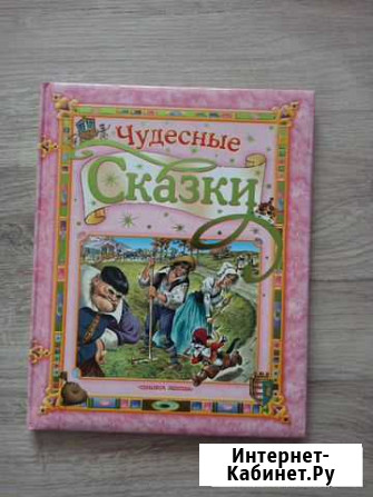 Чудесные сказки Сыктывкар - изображение 1