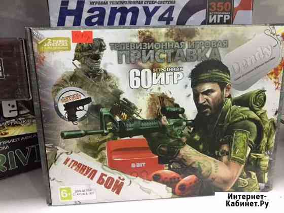 Денди +60 игр Иркутск