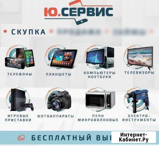 Ремонт и скупка цифровой и бытовой техники Хабаровск - изображение 1