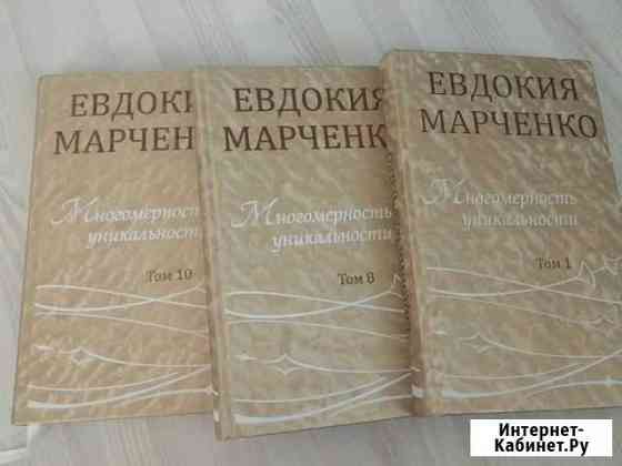 Книги по ритмологии Магнитогорск