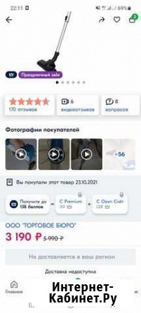 Беспроводной вертикальный пылесос Econ Вологда - изображение 1