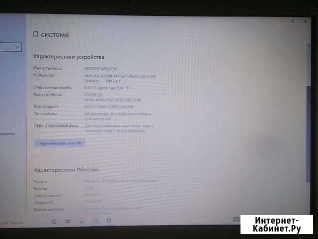 Продам или обменяю ноутбук Благовещенск - изображение 1