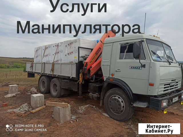 Услуги манипулятора Уфа - изображение 1