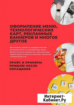 Графический дизайнер Ростов-на-Дону - изображение 1