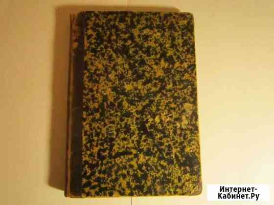 Книга Чтение о искусстве. Пять курсов лекций Ульяновск