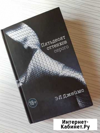 50 оттенков серого Черногорск - изображение 1