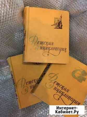 Детская энциклопедия Смоленск