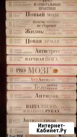 Книги из серии «Новый образ жизни»-14 книг Екатеринбург - изображение 1