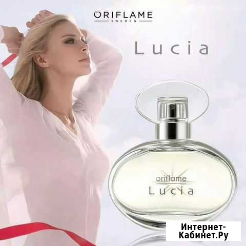 Туалетная вода Lucia новая в упаковке Хабаровск - изображение 1