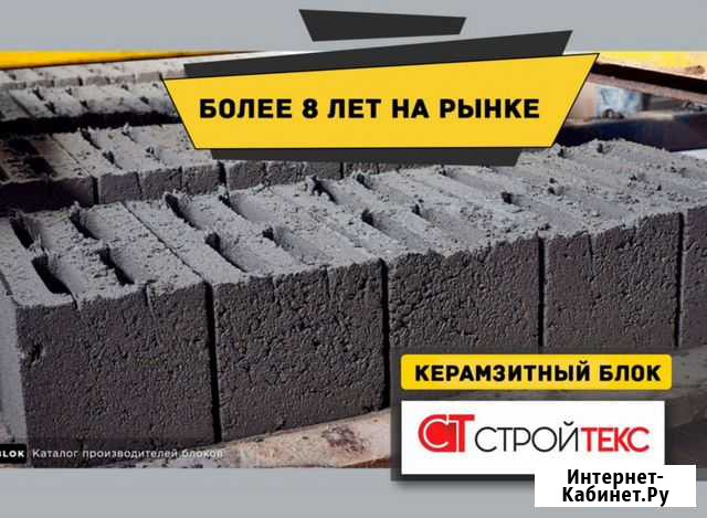 Керамзитный блок TR-2 Ермекеево - изображение 1