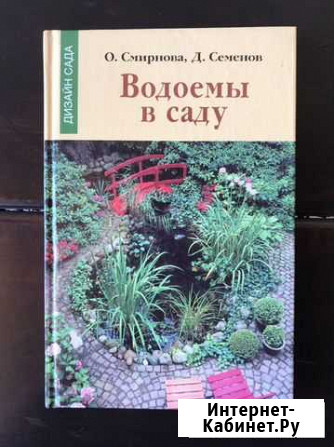 Книги по садоводству Балашов - изображение 1