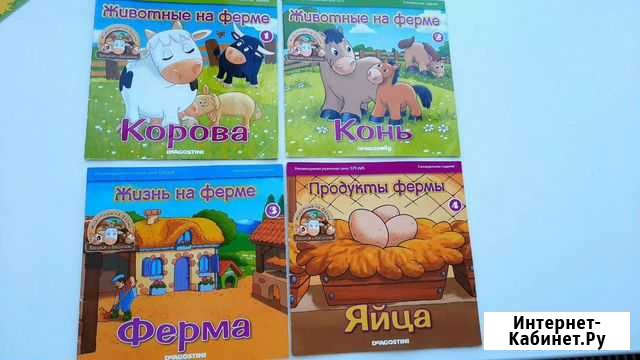 Журналы Животные на ферме Ковров - изображение 1