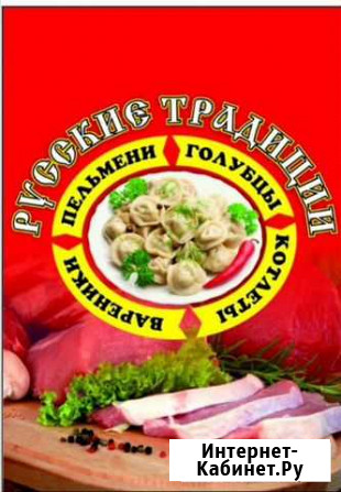 Пельмени полуфабрикаты Магнитогорск - изображение 1