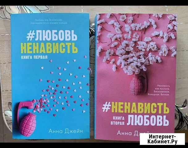 Любовь и ненависть Комсомольск-на-Амуре - изображение 1