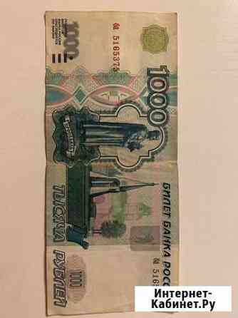 1000 рублей 1997 года Москва