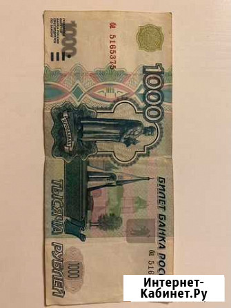 1000 рублей 1997 года Москва - изображение 1