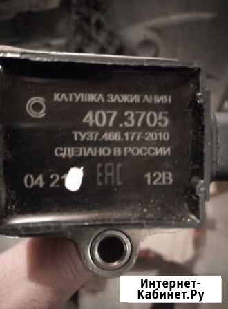 Катушка зажигания Курск - изображение 1