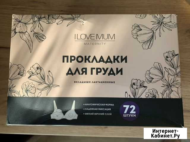 Вкладыши прокладки для груди Воронеж - изображение 1