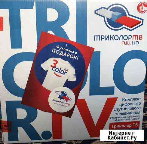 Спутниковый комплект «Триколор тв» U510 Краснодар