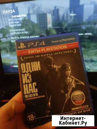 The last of us ps4 Remastered Фурманов - изображение 1
