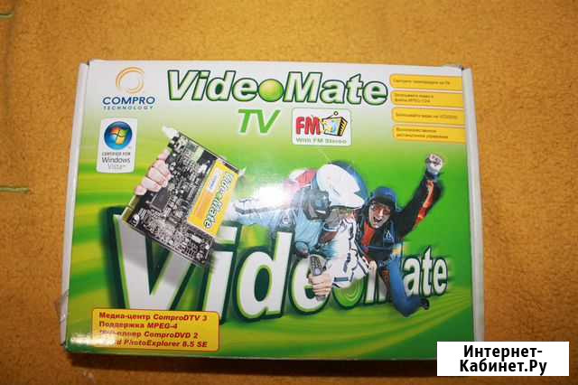 TV-Тюнер VideoMate Воронеж - изображение 1